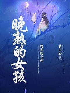 彩丽公主日常装扮